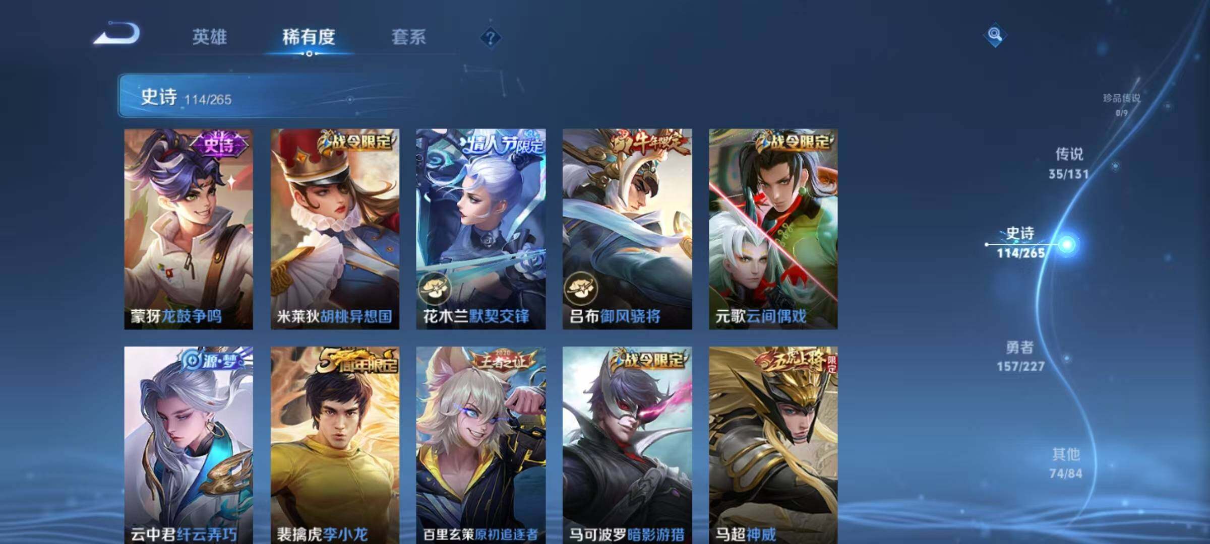 WZQM3432323王者荣耀账号详情图63 WZQM3432323王者荣耀账号详情图63