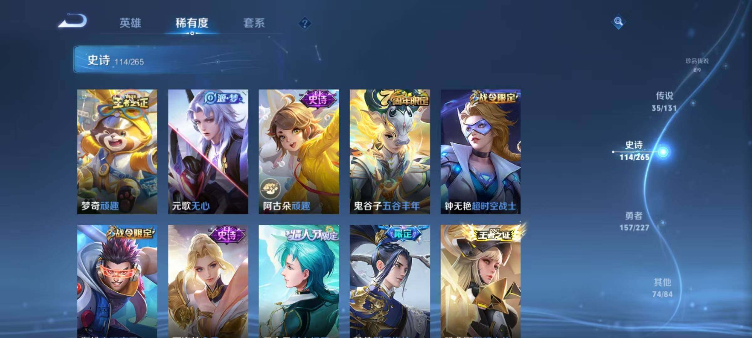 WZQM3432323王者荣耀账号详情图65 WZQM3432323王者荣耀账号详情图65