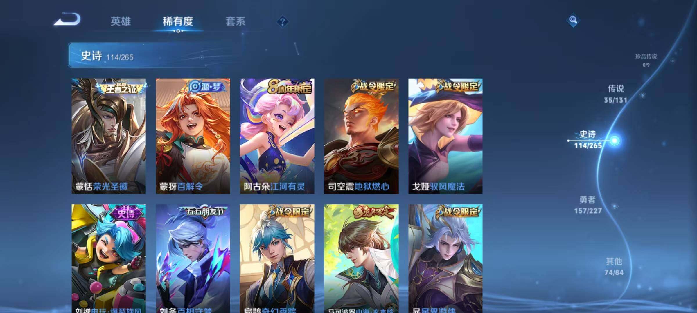 WZQM3432323王者荣耀账号详情图66 WZQM3432323王者荣耀账号详情图66