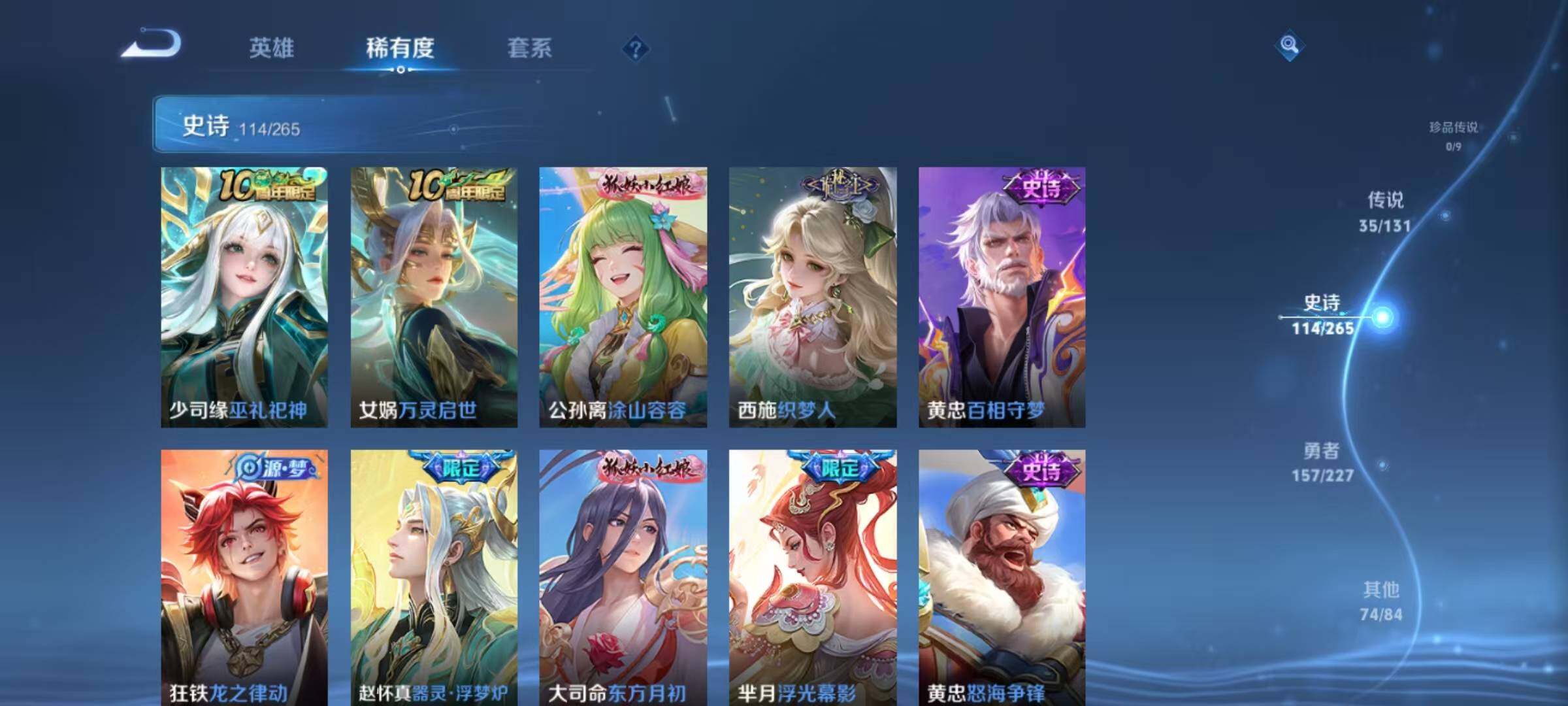 WZQM3432323王者荣耀账号详情图67 WZQM3432323王者荣耀账号详情图67