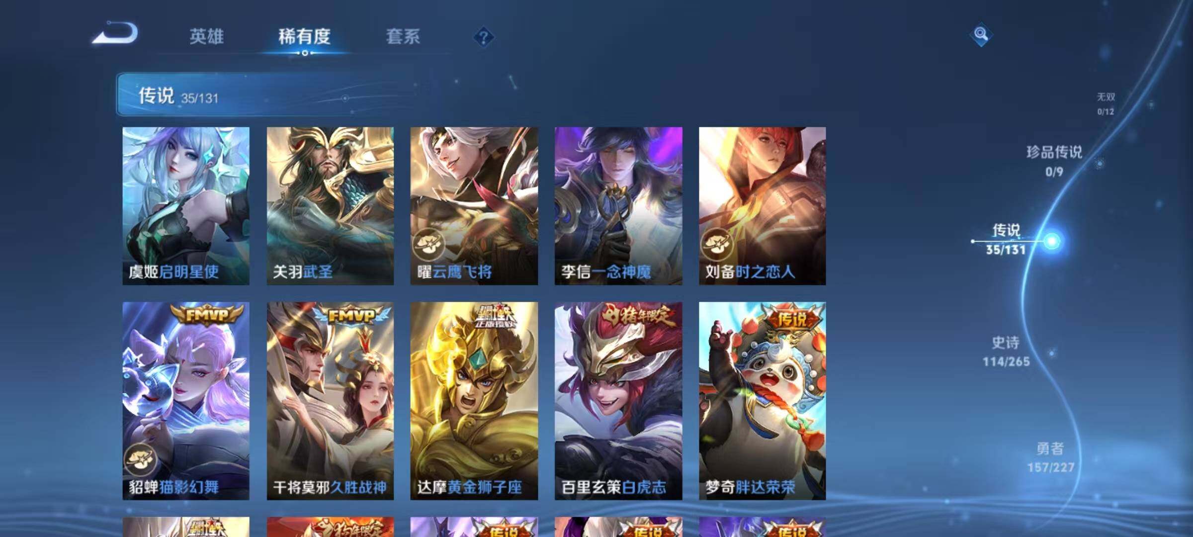 WZQM3432323王者荣耀账号详情图69 WZQM3432323王者荣耀账号详情图69