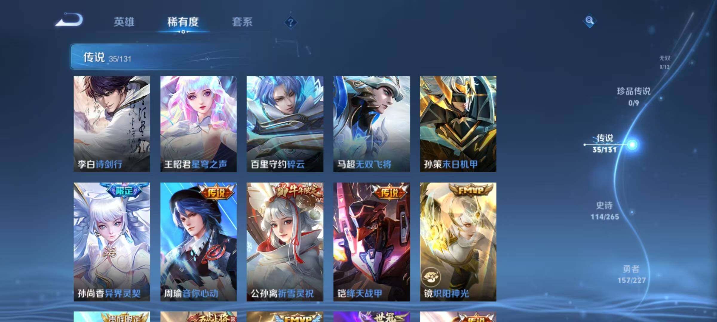 WZQM3432323王者荣耀账号详情图70 WZQM3432323王者荣耀账号详情图70