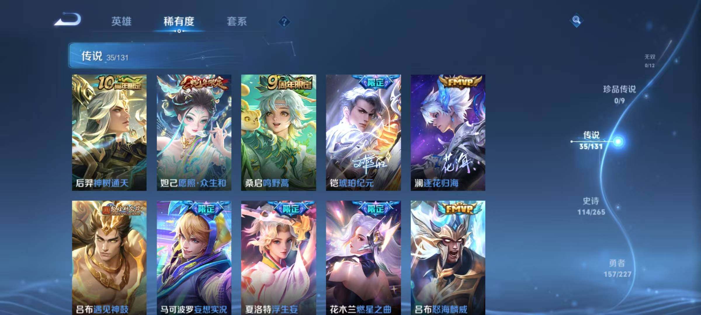 WZQM3432323王者荣耀账号详情图71 WZQM3432323王者荣耀账号详情图71