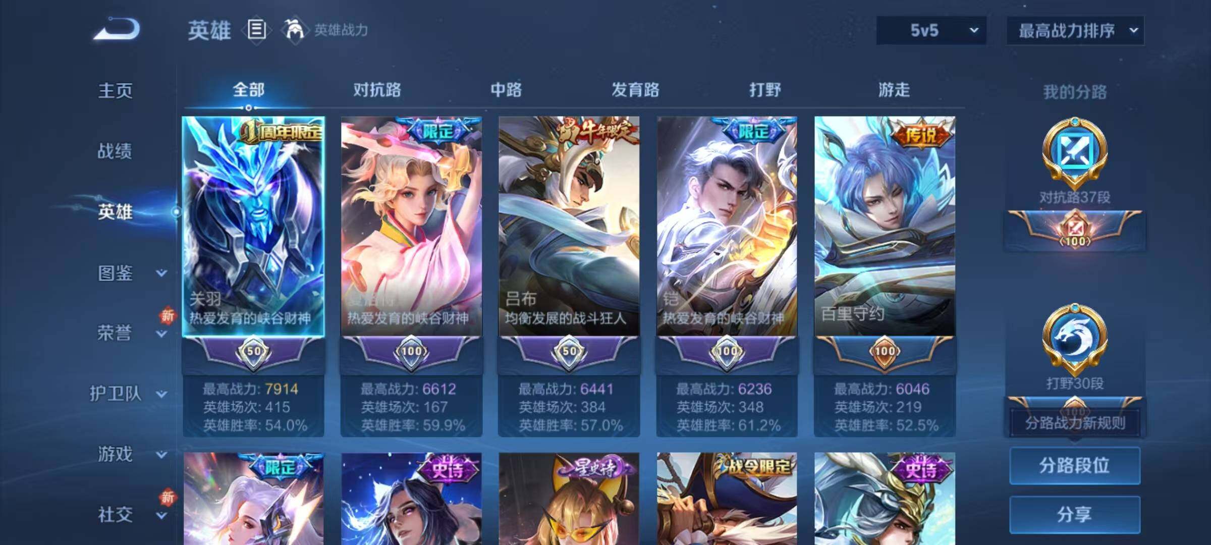 WZQM3432323王者荣耀账号详情图14 WZQM3432323王者荣耀账号详情图14