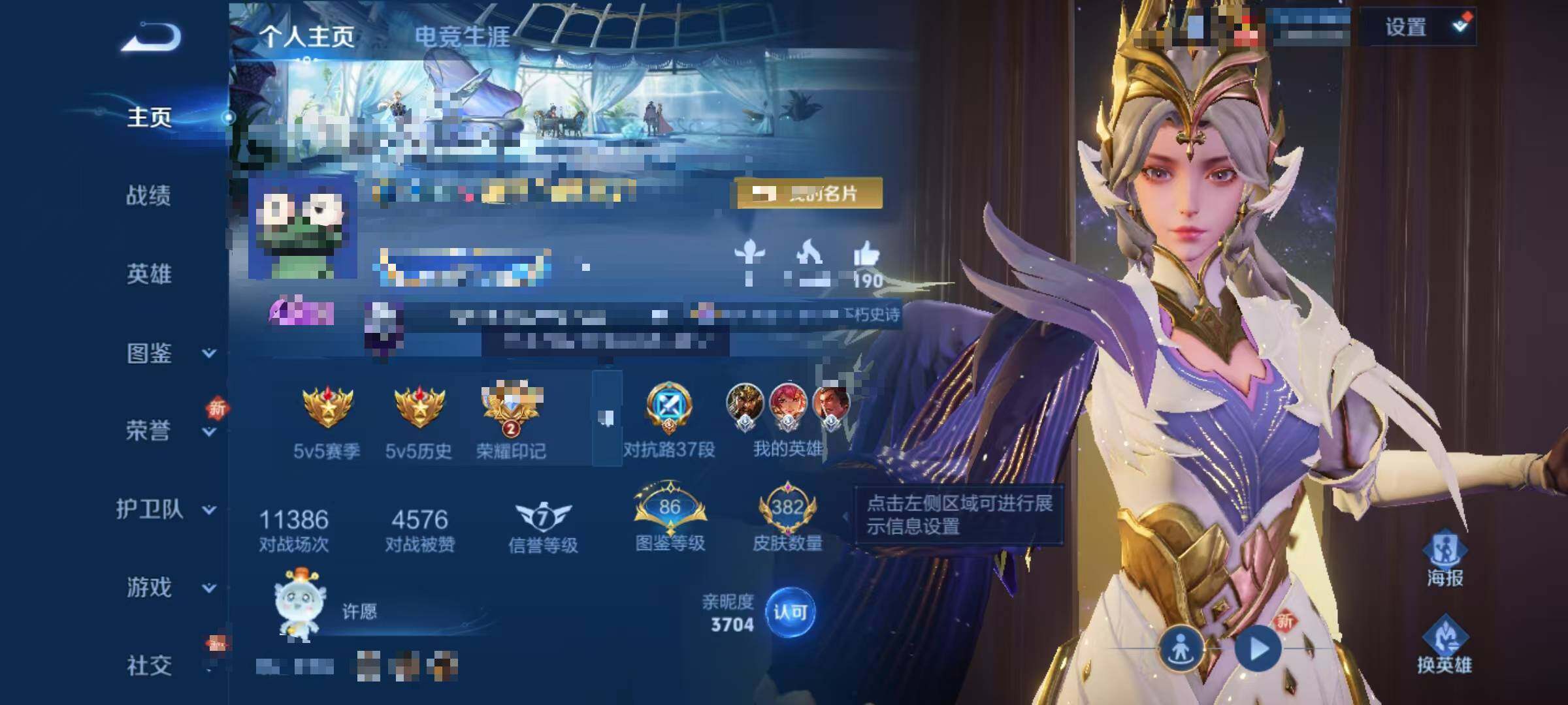 WZQM3432323王者荣耀账号详情图12 WZQM3432323王者荣耀账号详情图12