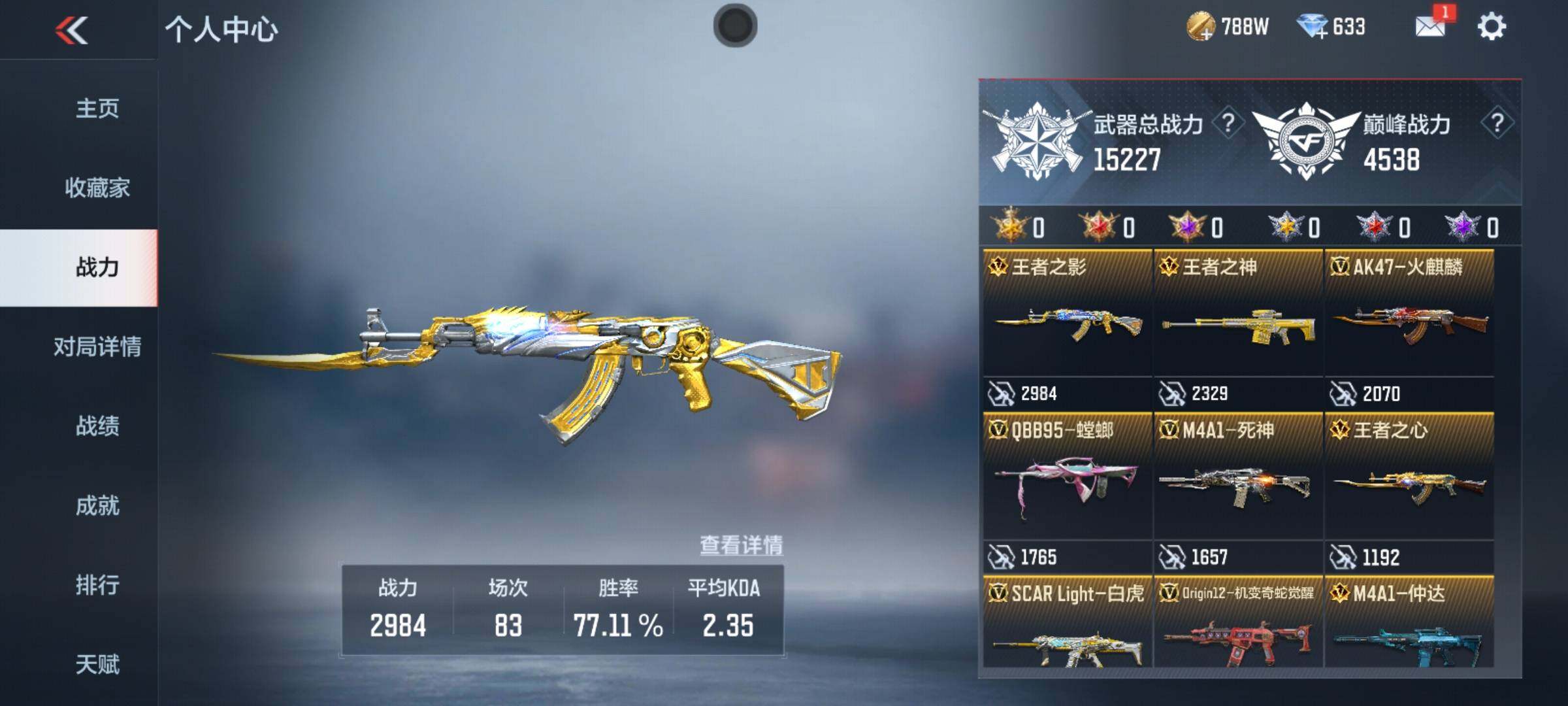 CFMQM370359枪战王者账号详情图4 CFMQM370359枪战王者账号详情图4