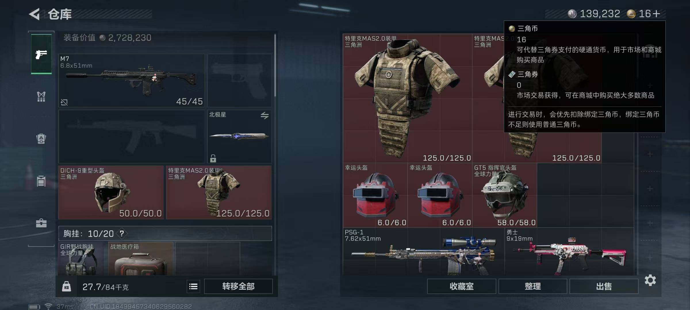 SJZQM383950三角洲行动账号详情图7 SJZQM383950三角洲行动账号详情图7