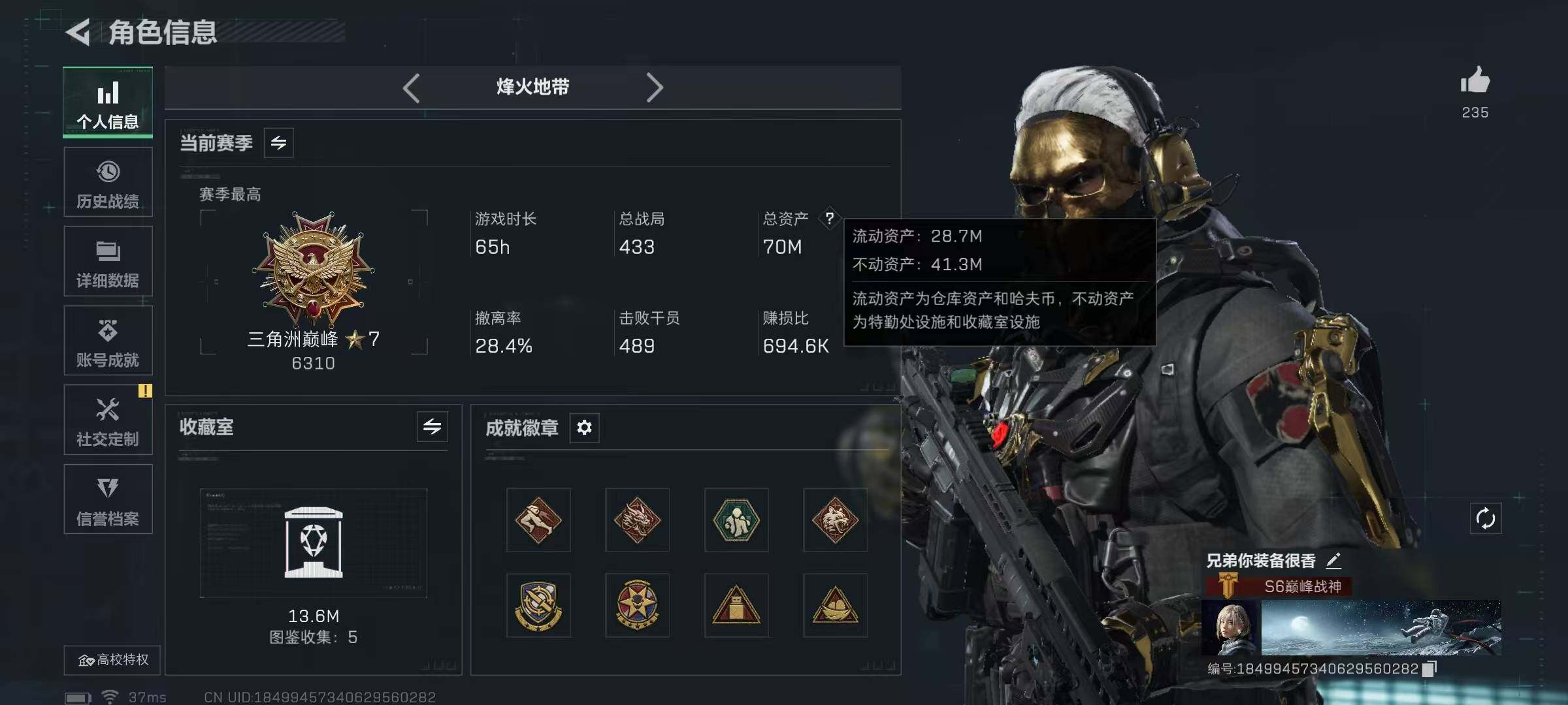 SJZQM383950三角洲行动账号详情图5 SJZQM383950三角洲行动账号详情图5