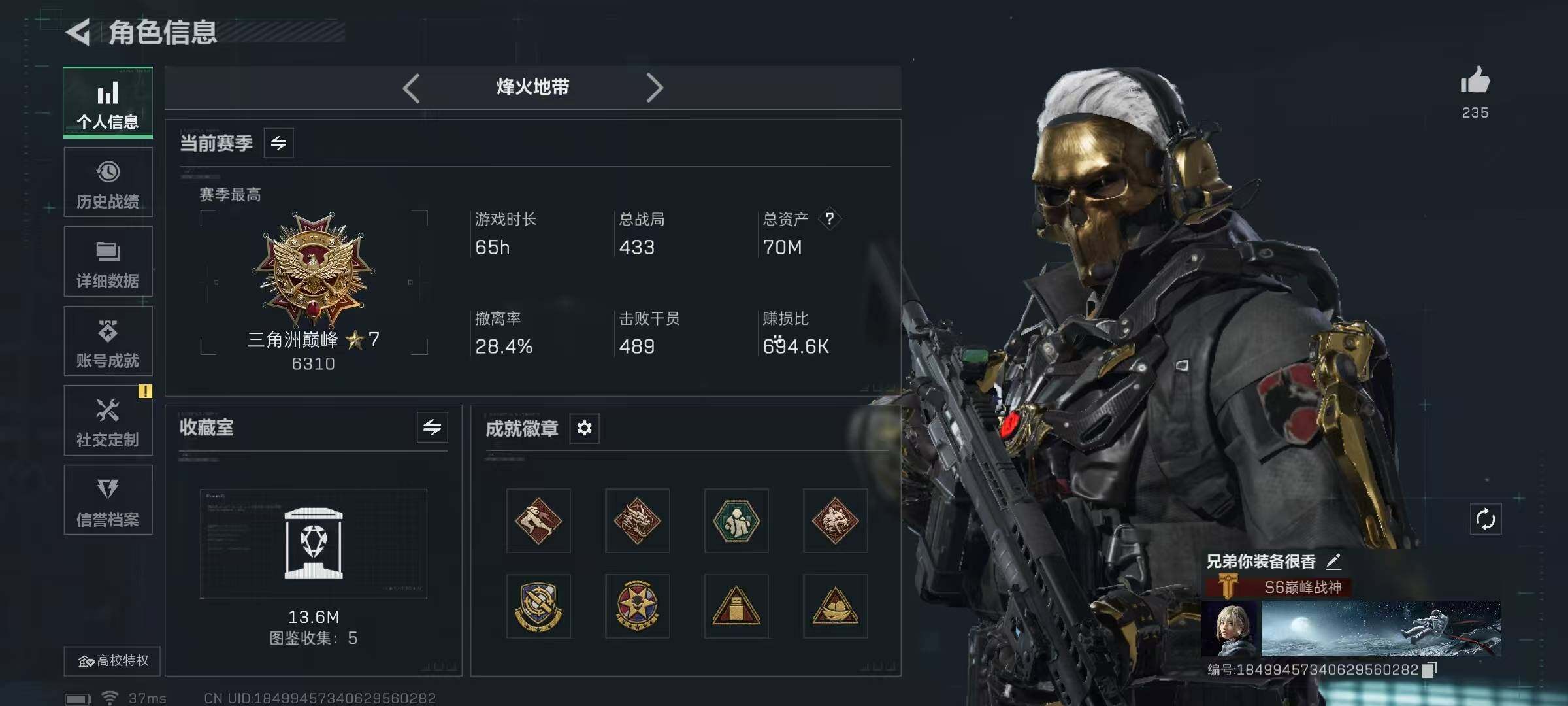 SJZQM383950三角洲行动账号详情图6 SJZQM383950三角洲行动账号详情图6