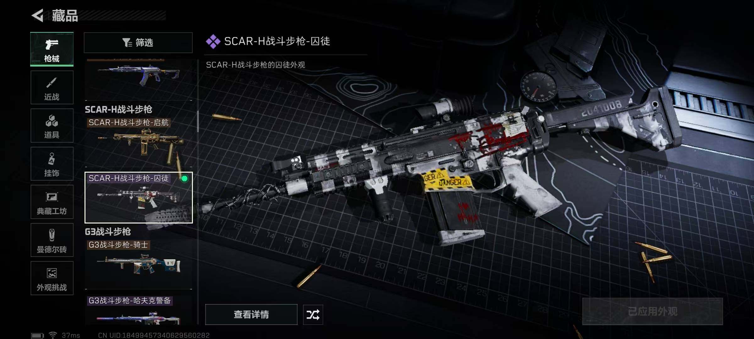 SJZQM383950三角洲行动账号详情图13 SJZQM383950三角洲行动账号详情图13