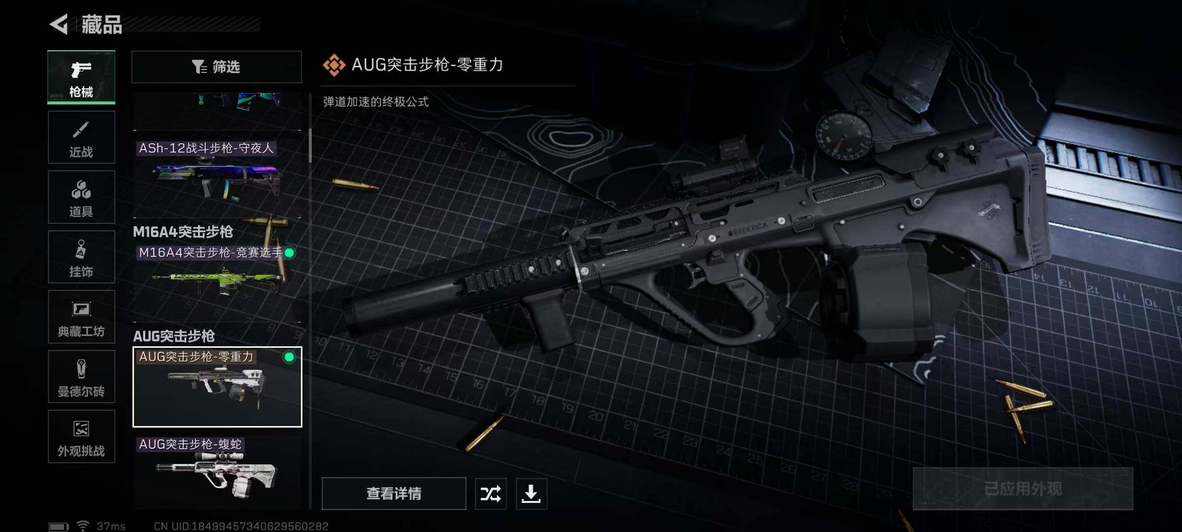 SJZQM383950三角洲行动账号详情图14 SJZQM383950三角洲行动账号详情图14