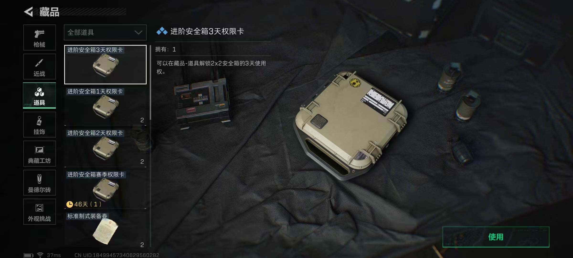 SJZQM383950三角洲行动账号详情图19 SJZQM383950三角洲行动账号详情图19