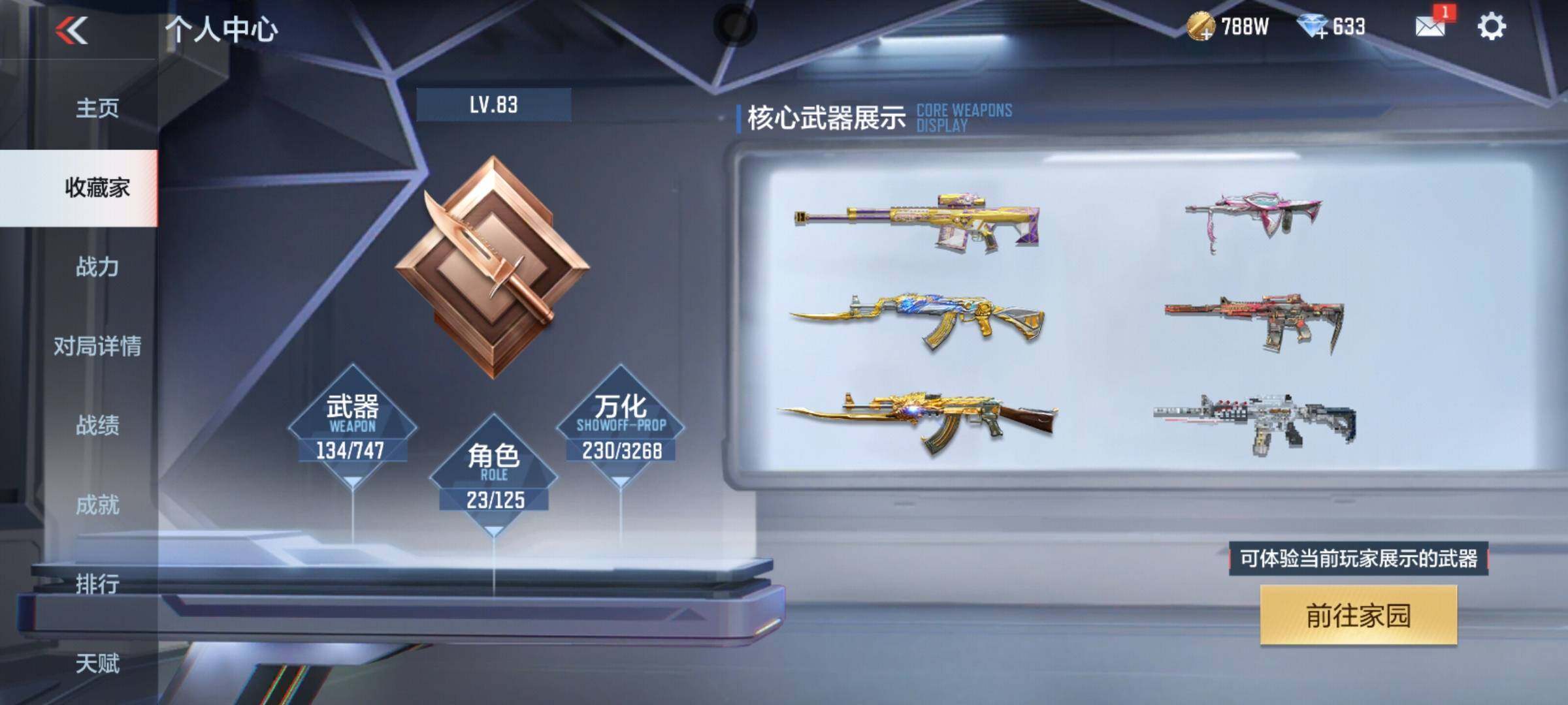 CFMQM370359枪战王者账号详情图6 CFMQM370359枪战王者账号详情图6