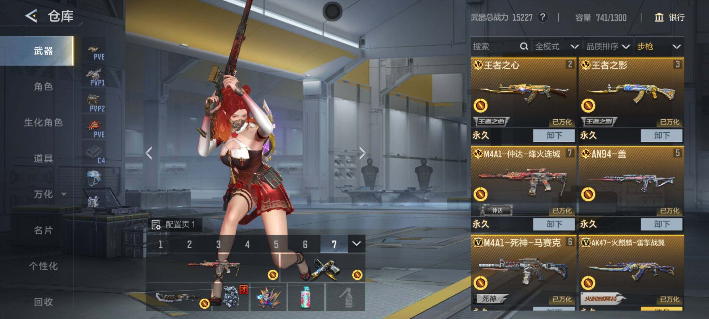 CFMQM370359枪战王者账号详情图9 CFMQM370359枪战王者账号详情图9