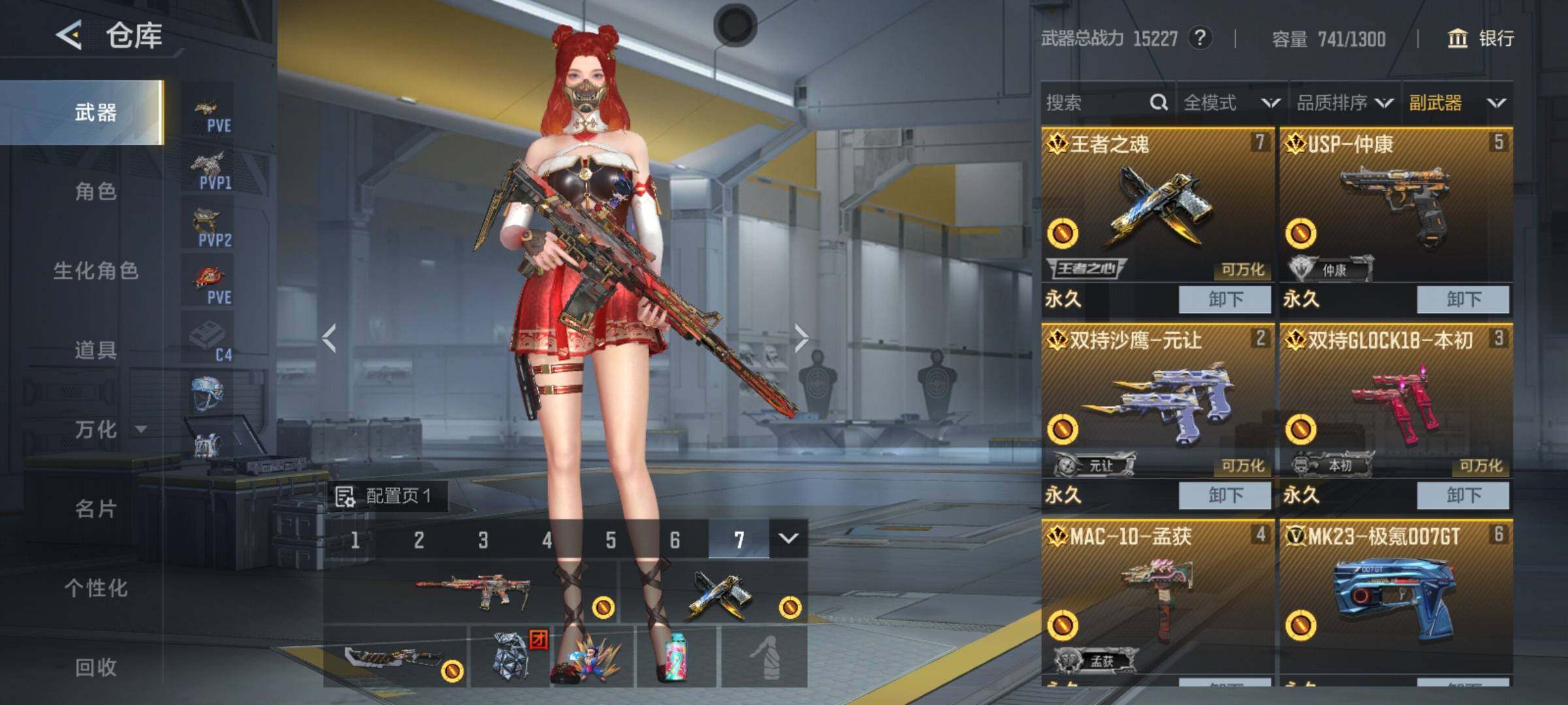 CFMQM370359枪战王者账号详情图13 CFMQM370359枪战王者账号详情图13