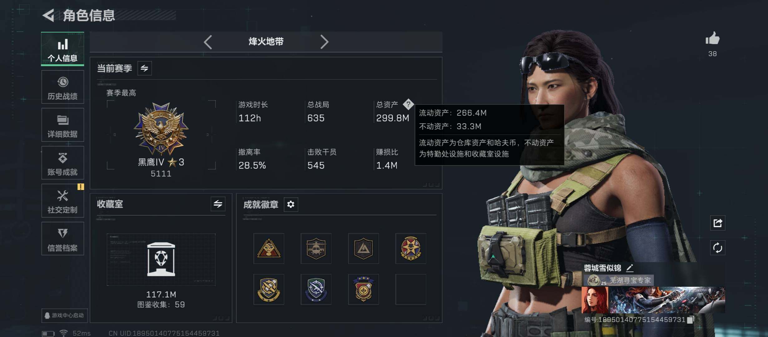 SJZCMW45299三角洲行动账号详情图3