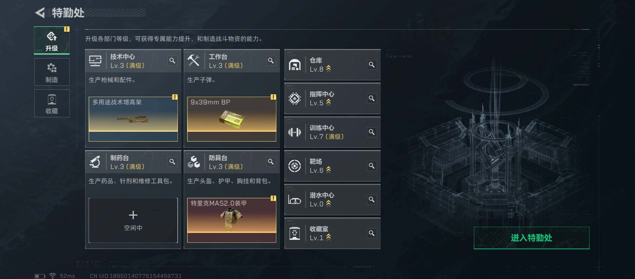 SJZCMW45299三角洲行动账号详情图4