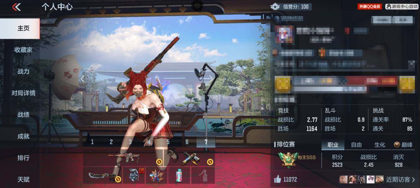 CFMQM370359枪战王者账号详情图5 CFMQM370359枪战王者账号详情图5