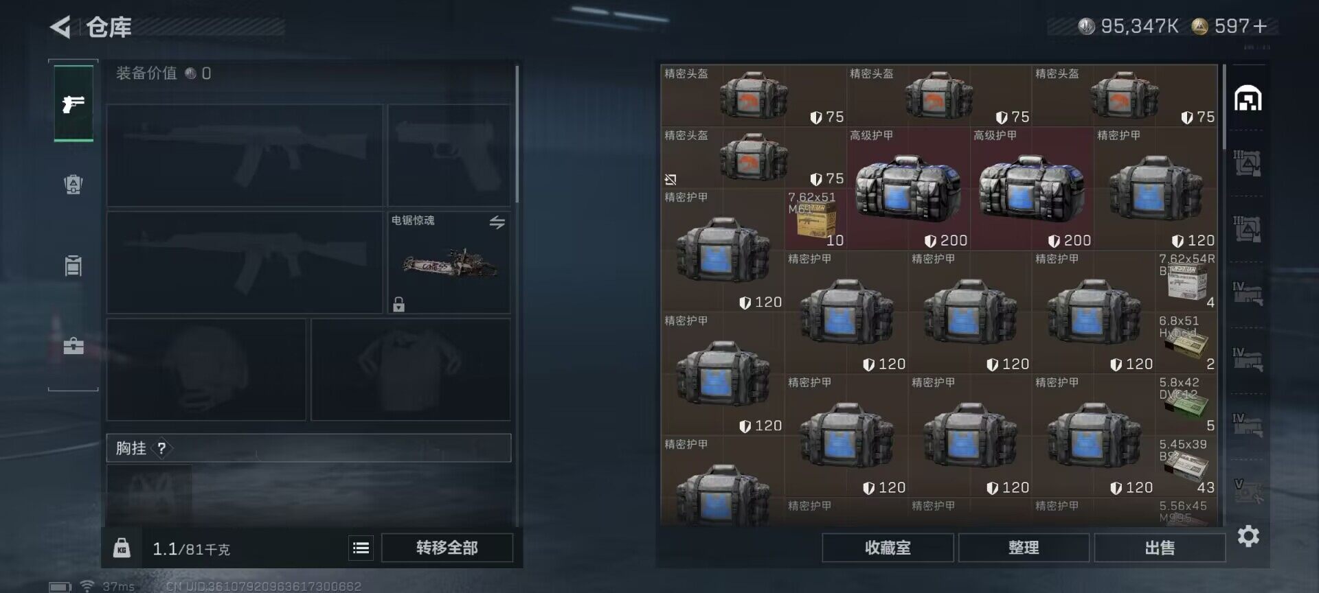 SJZQM383954三角洲行动账号详情图7 SJZQM383954三角洲行动账号详情图7