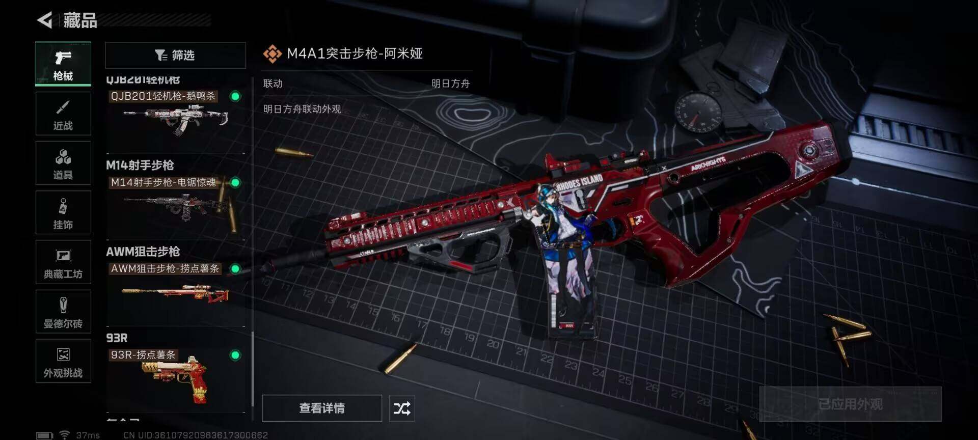 SJZQM383954三角洲行动账号详情图8 SJZQM383954三角洲行动账号详情图8