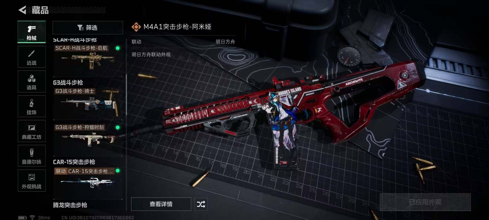 SJZQM383954三角洲行动账号详情图10 SJZQM383954三角洲行动账号详情图10