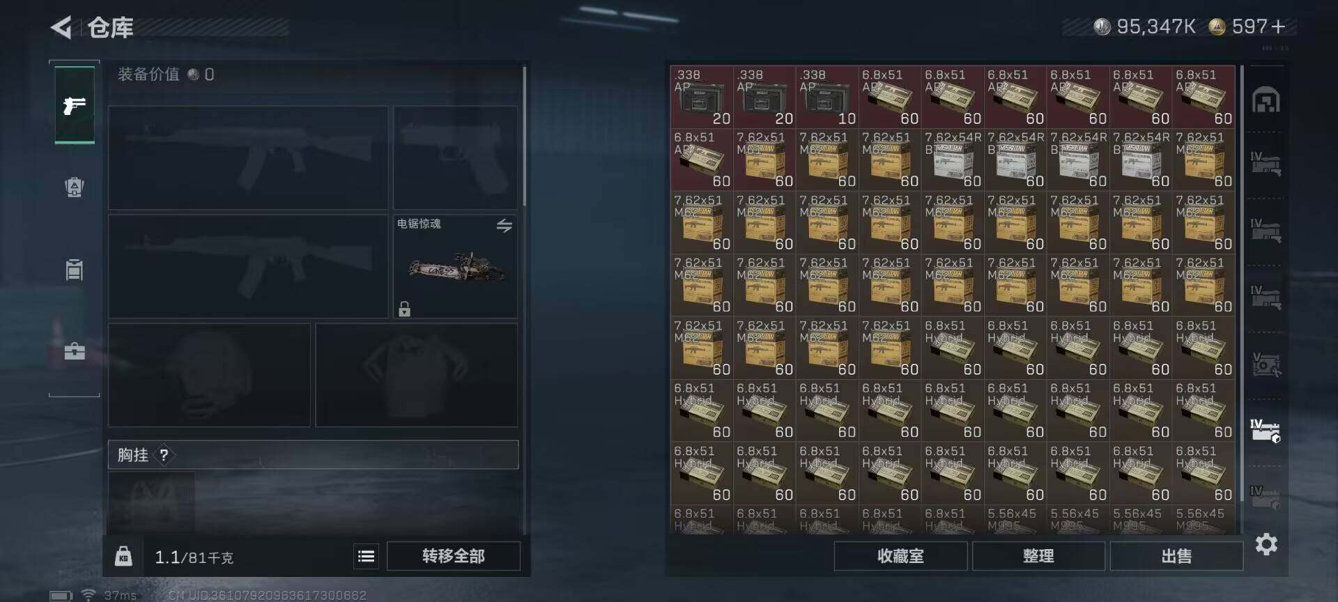 SJZQM383954三角洲行动账号详情图11 SJZQM383954三角洲行动账号详情图11