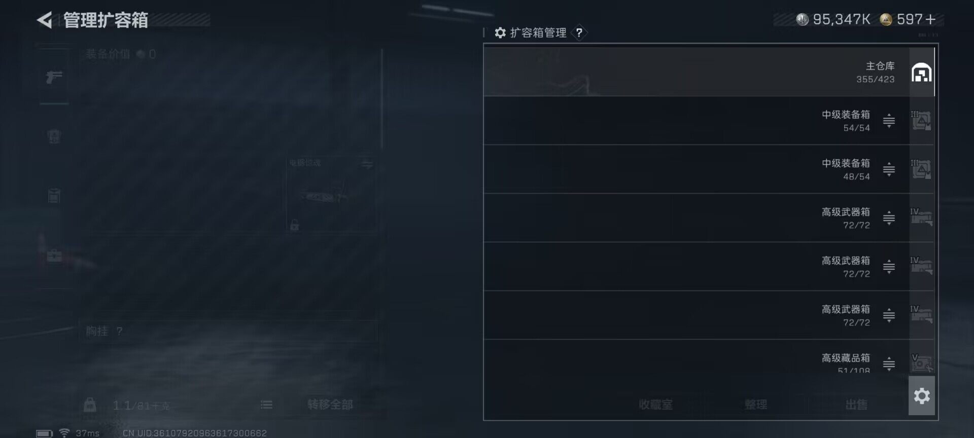 SJZQM383954三角洲行动账号详情图14 SJZQM383954三角洲行动账号详情图14