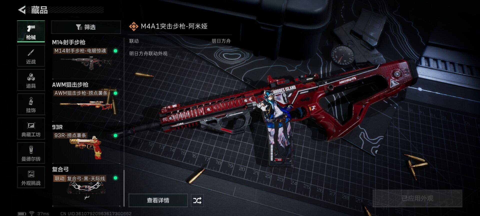 SJZQM383954三角洲行动账号详情图15 SJZQM383954三角洲行动账号详情图15