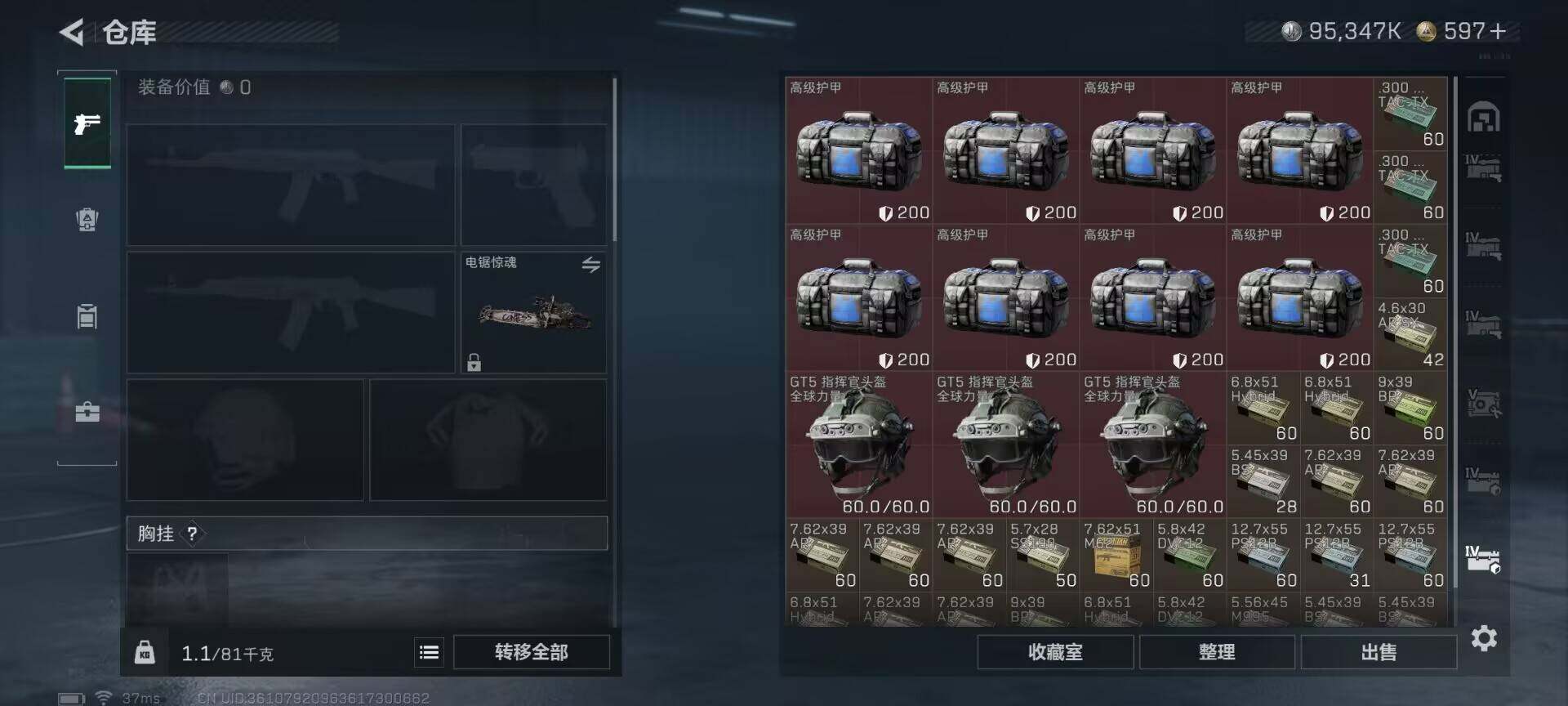 SJZQM383954三角洲行动账号详情图17 SJZQM383954三角洲行动账号详情图17