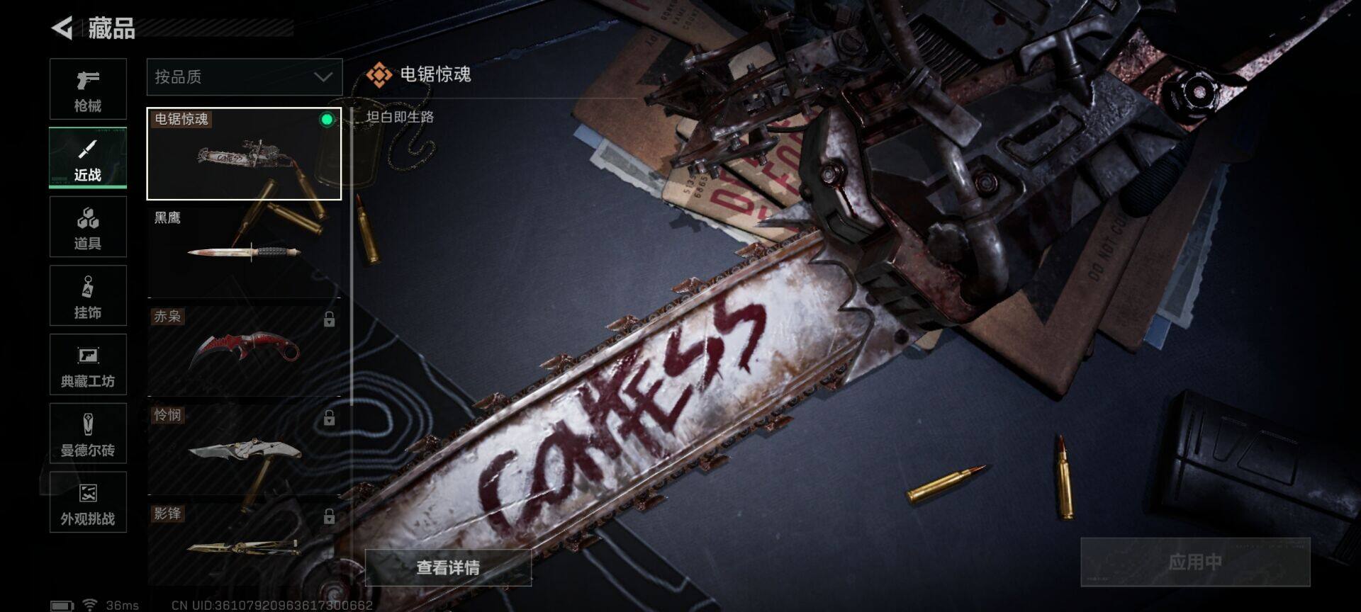 SJZQM383954三角洲行动账号详情图18 SJZQM383954三角洲行动账号详情图18