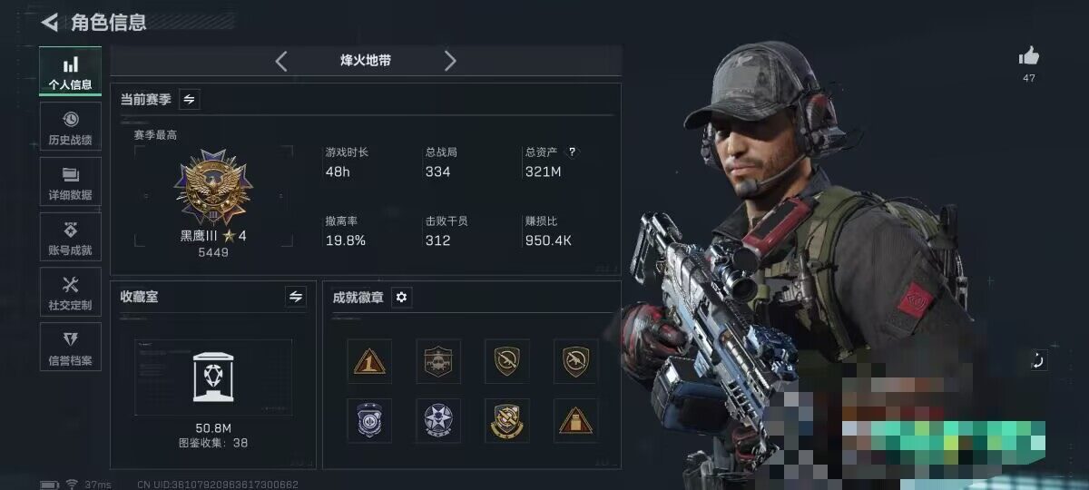 SJZQM383954三角洲行动账号详情图20 SJZQM383954三角洲行动账号详情图20