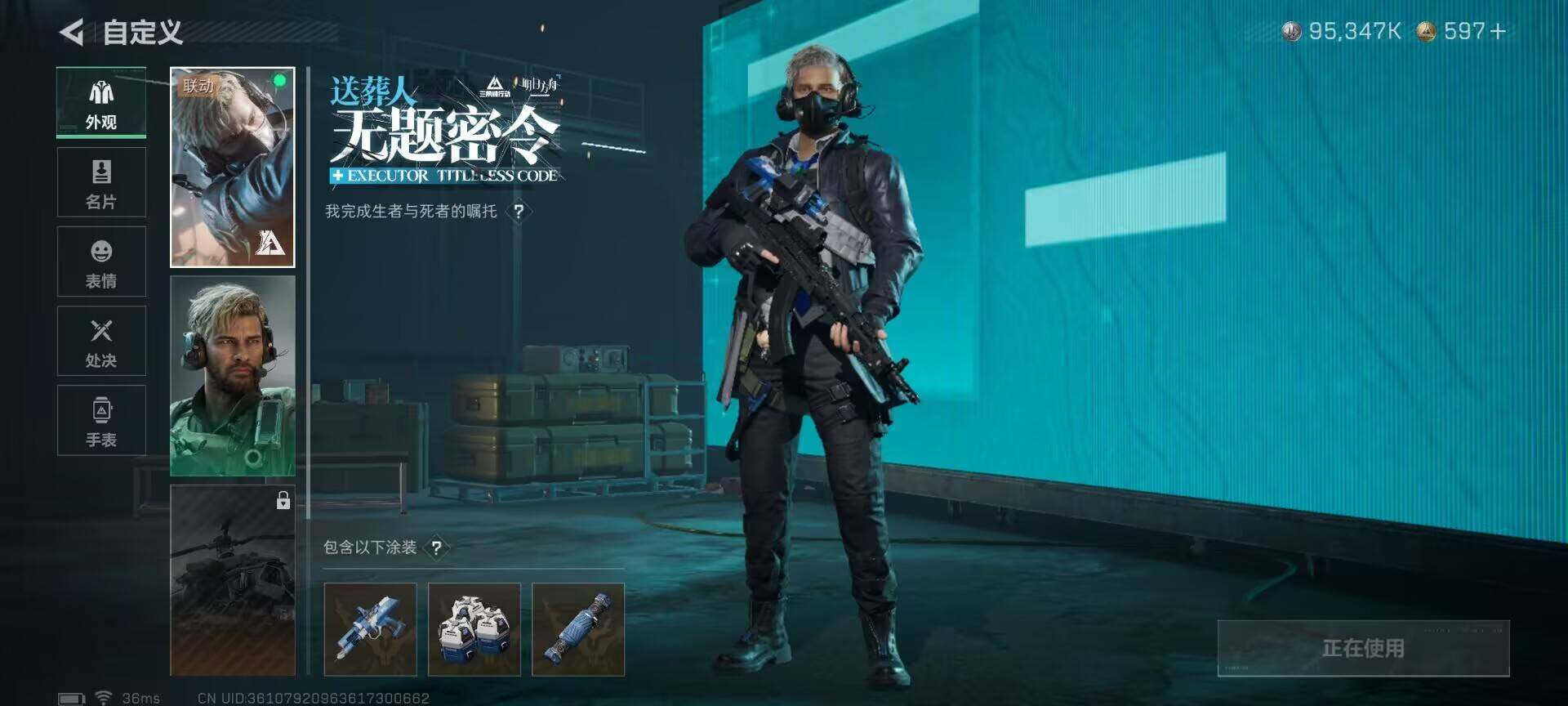 SJZQM383954三角洲行动账号详情图21 SJZQM383954三角洲行动账号详情图21