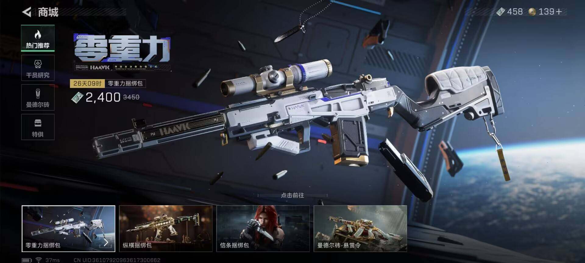 SJZQM383954三角洲行动账号详情图23 SJZQM383954三角洲行动账号详情图23