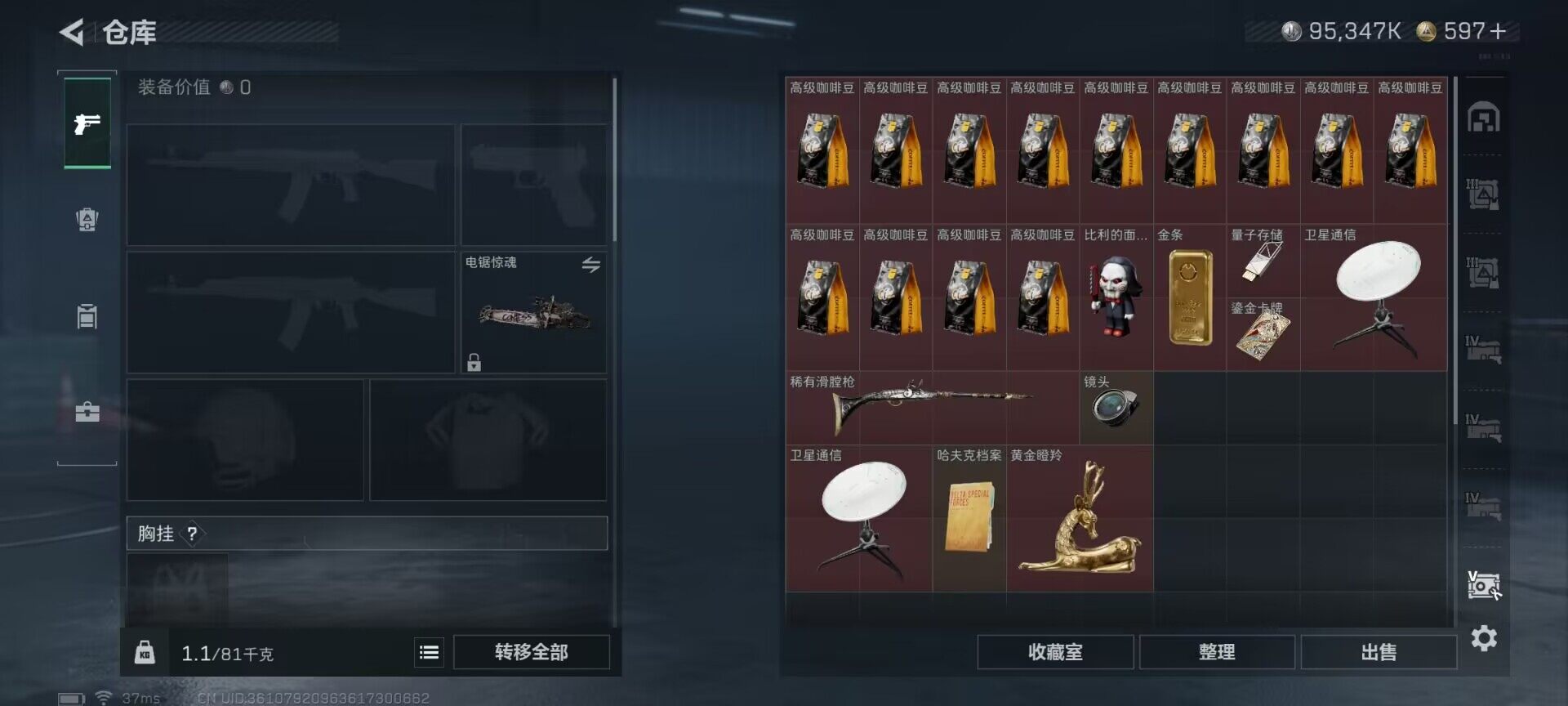 SJZQM383954三角洲行动账号详情图26 SJZQM383954三角洲行动账号详情图26