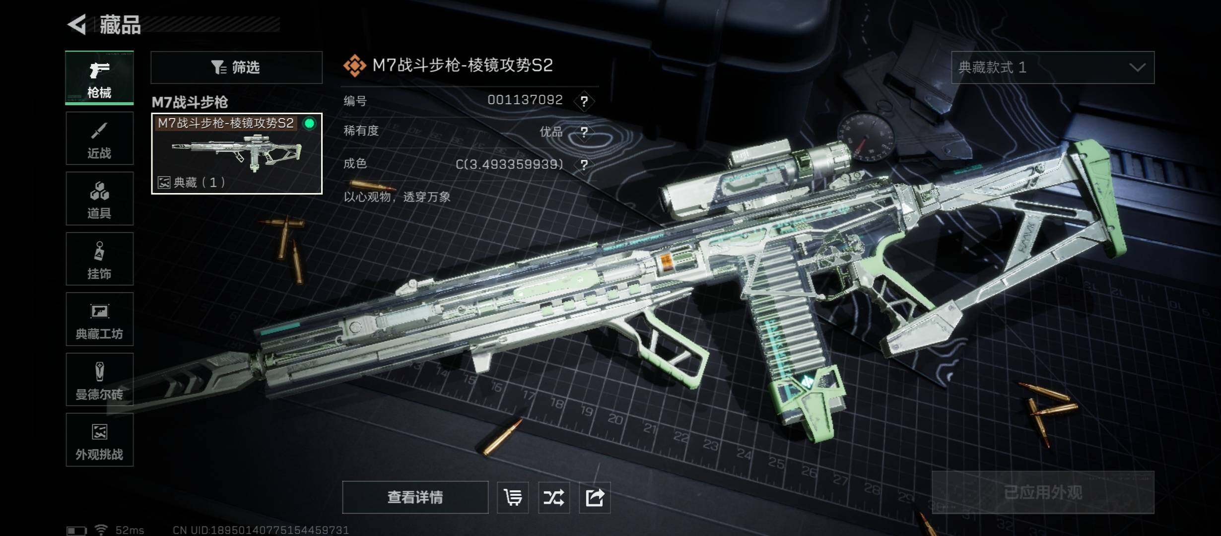 SJZCMW45299三角洲行动账号详情图10