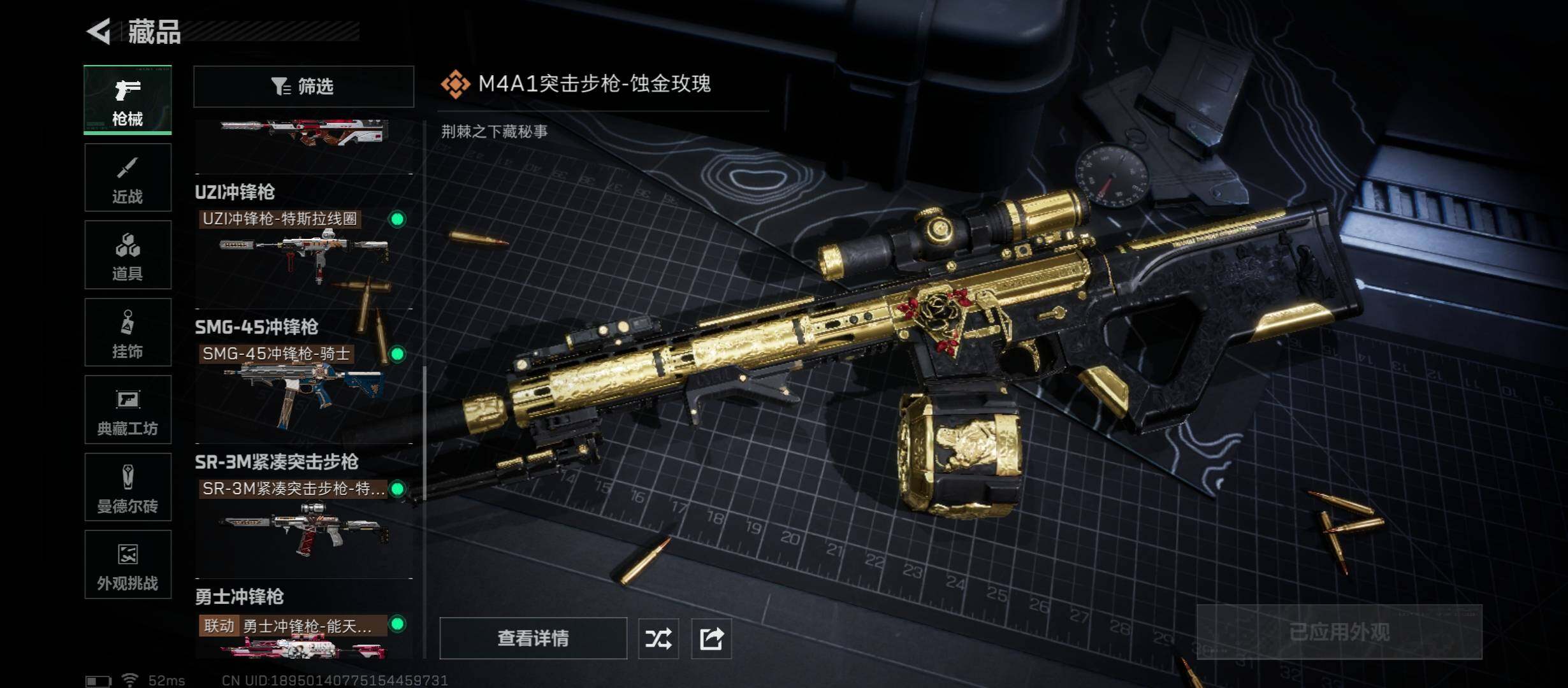 SJZCMW45299三角洲行动账号详情图13