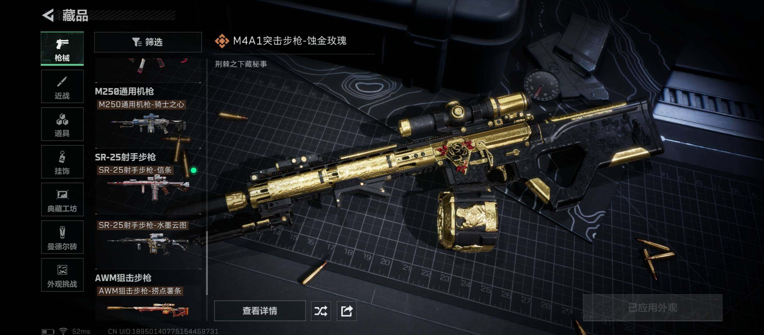 SJZCMW45299三角洲行动账号详情图14