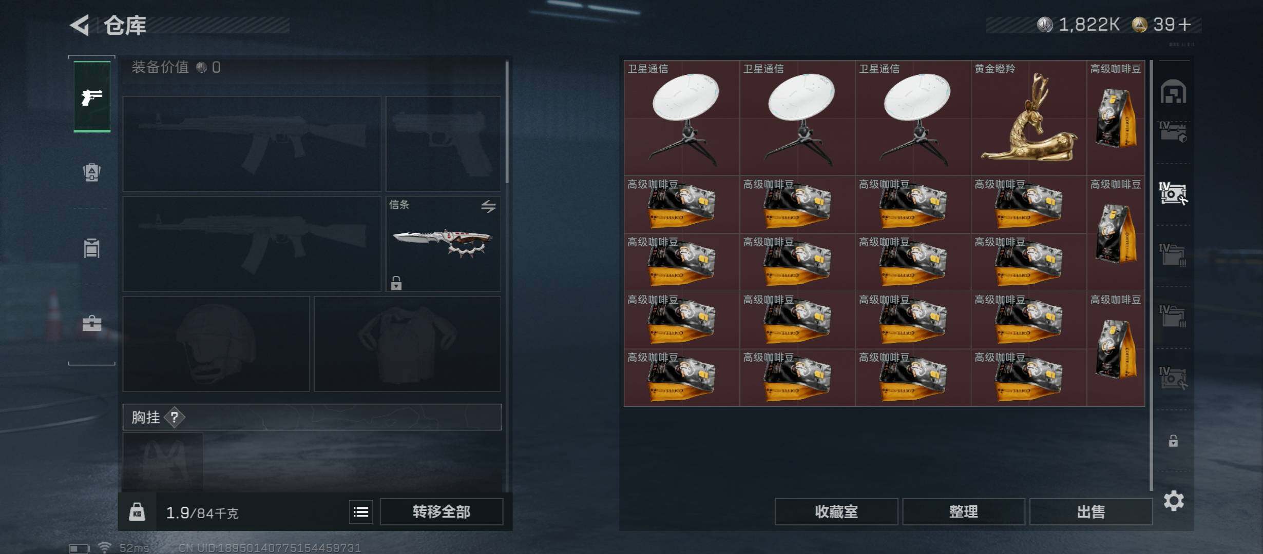 SJZCMW45299三角洲行动账号详情图23