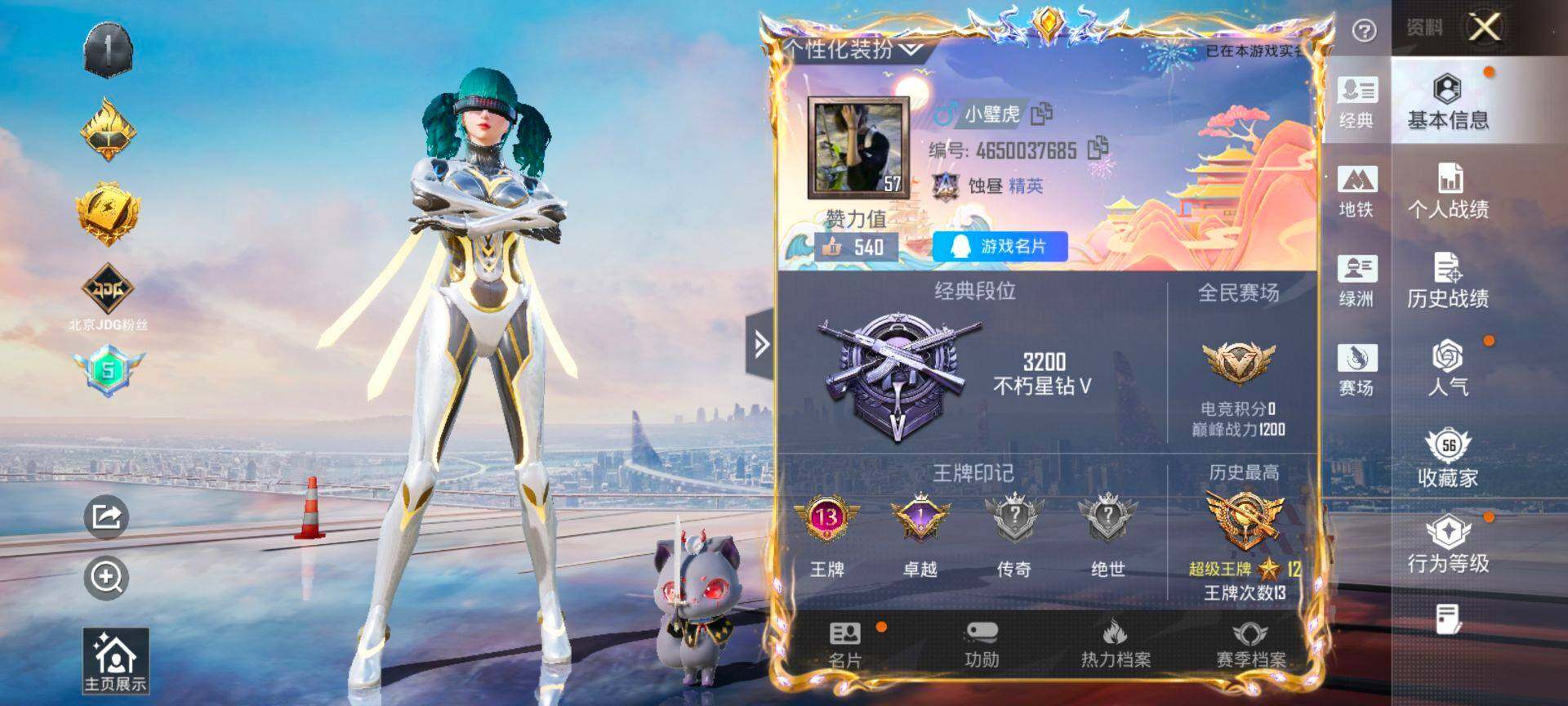 HPCMW3429664和平精英账号详情图3 HPCMW3429664和平精英账号详情图3