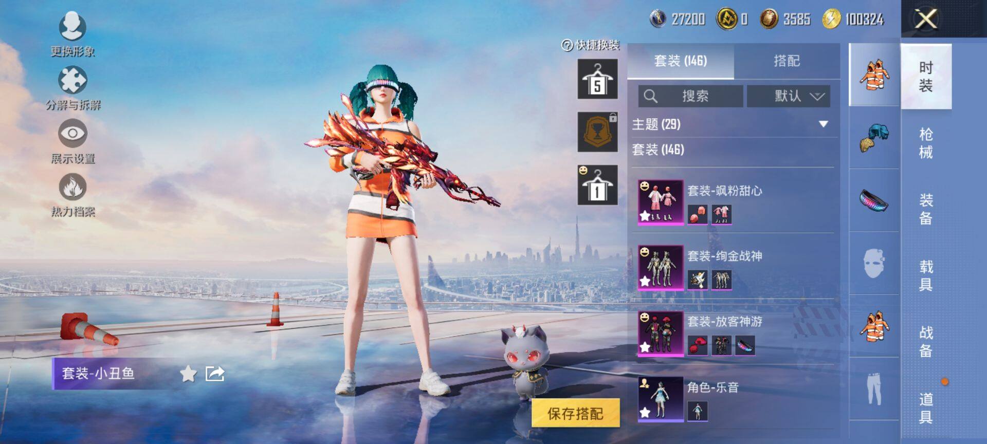 HPCMW3429664和平精英账号详情图7 HPCMW3429664和平精英账号详情图7