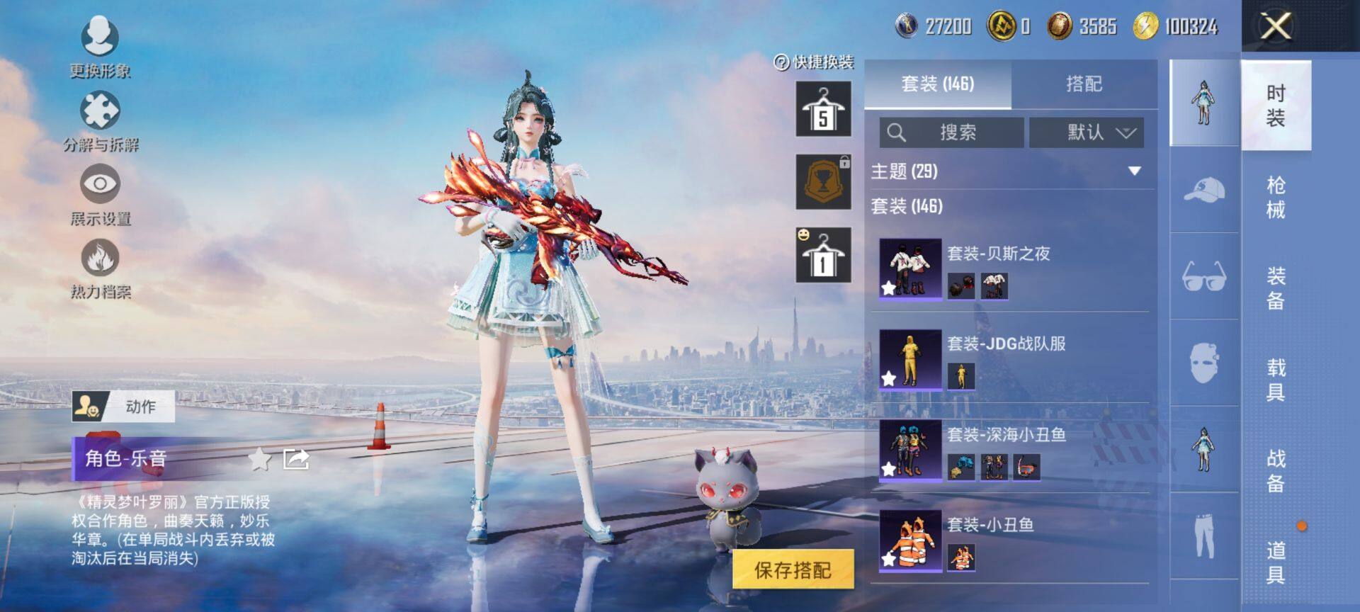 HPCMW3429664和平精英账号详情图8 HPCMW3429664和平精英账号详情图8