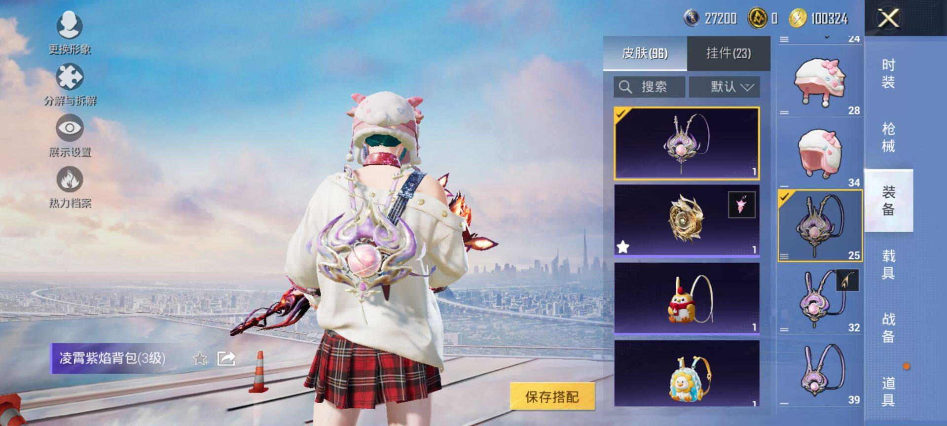 HPCMW3429664和平精英账号详情图10 HPCMW3429664和平精英账号详情图10