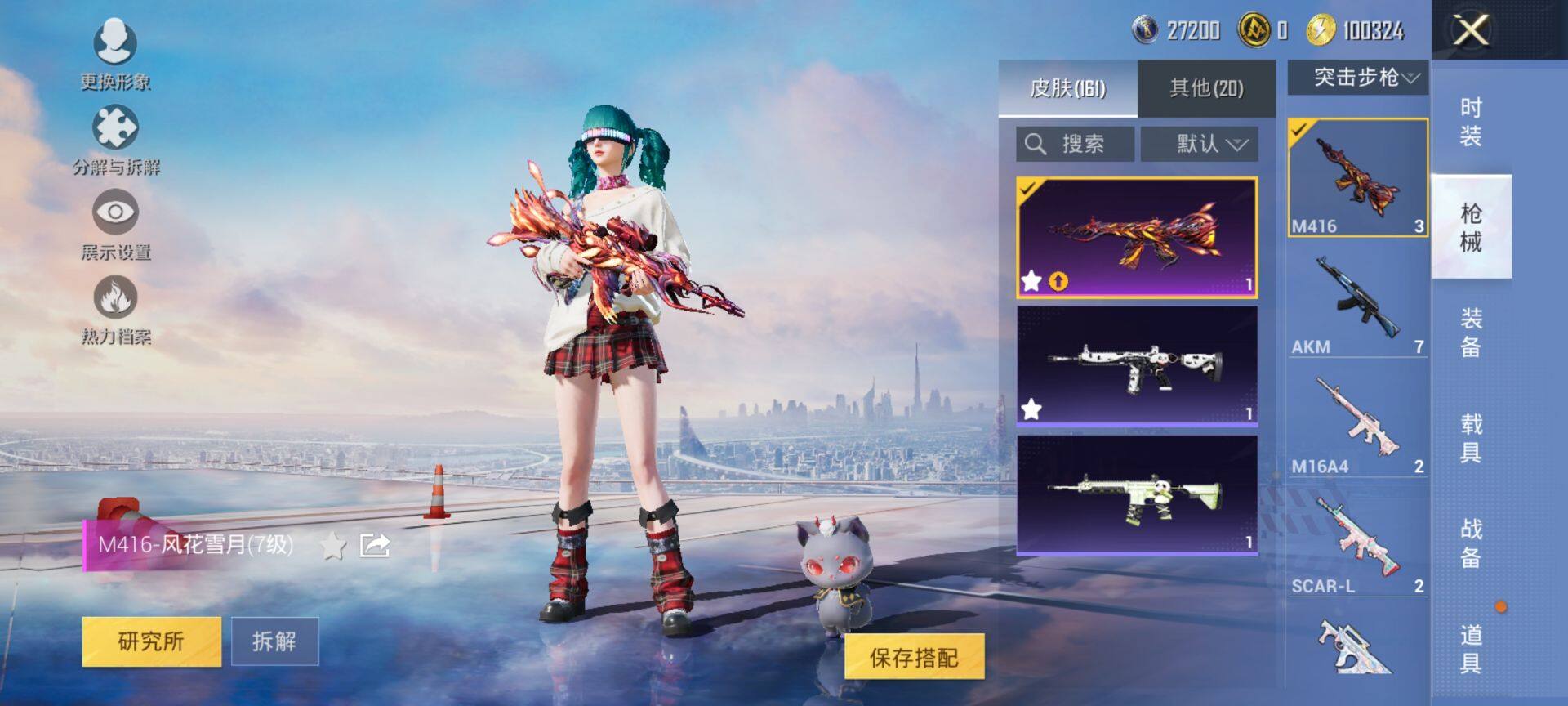 HPCMW3429664和平精英账号详情图11 HPCMW3429664和平精英账号详情图11