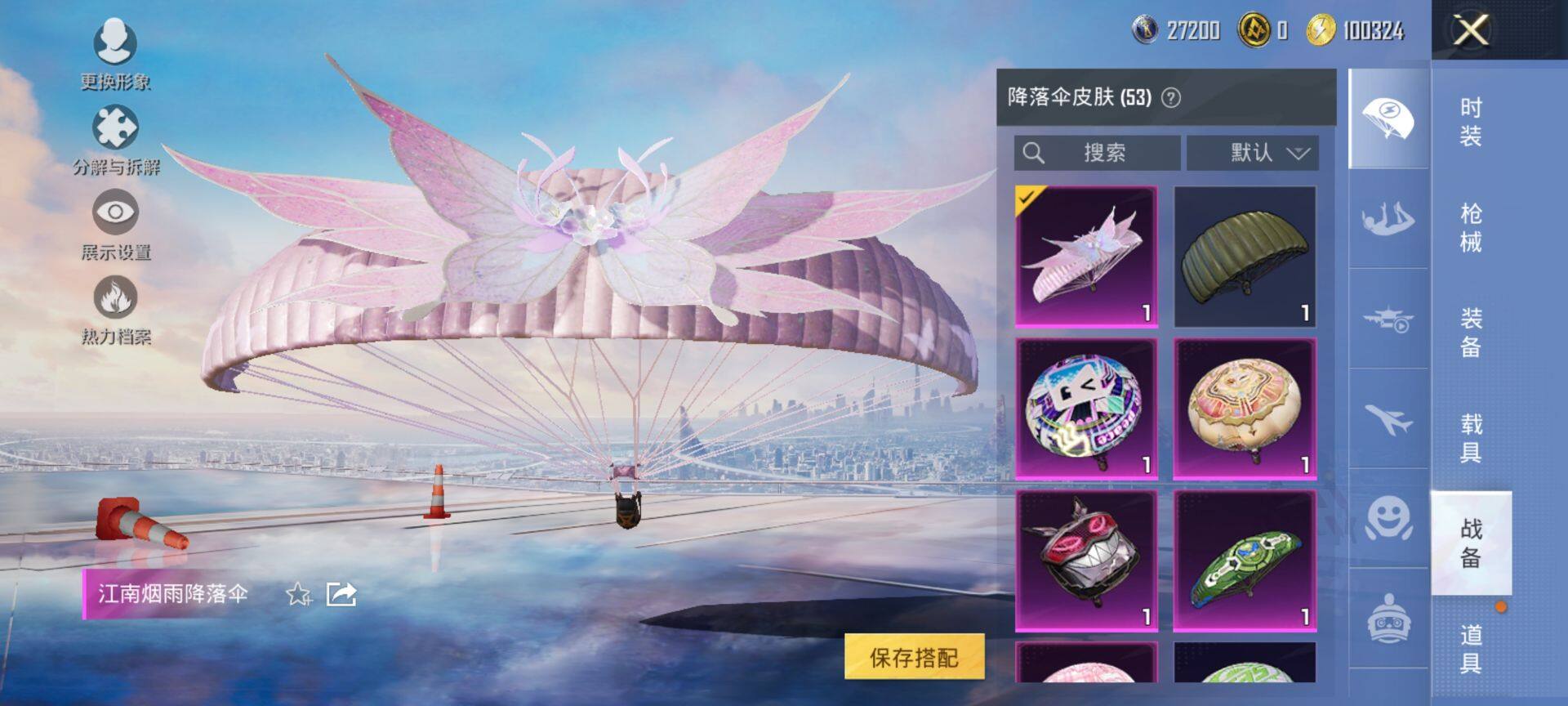 HPCMW3429664和平精英账号详情图14 HPCMW3429664和平精英账号详情图14