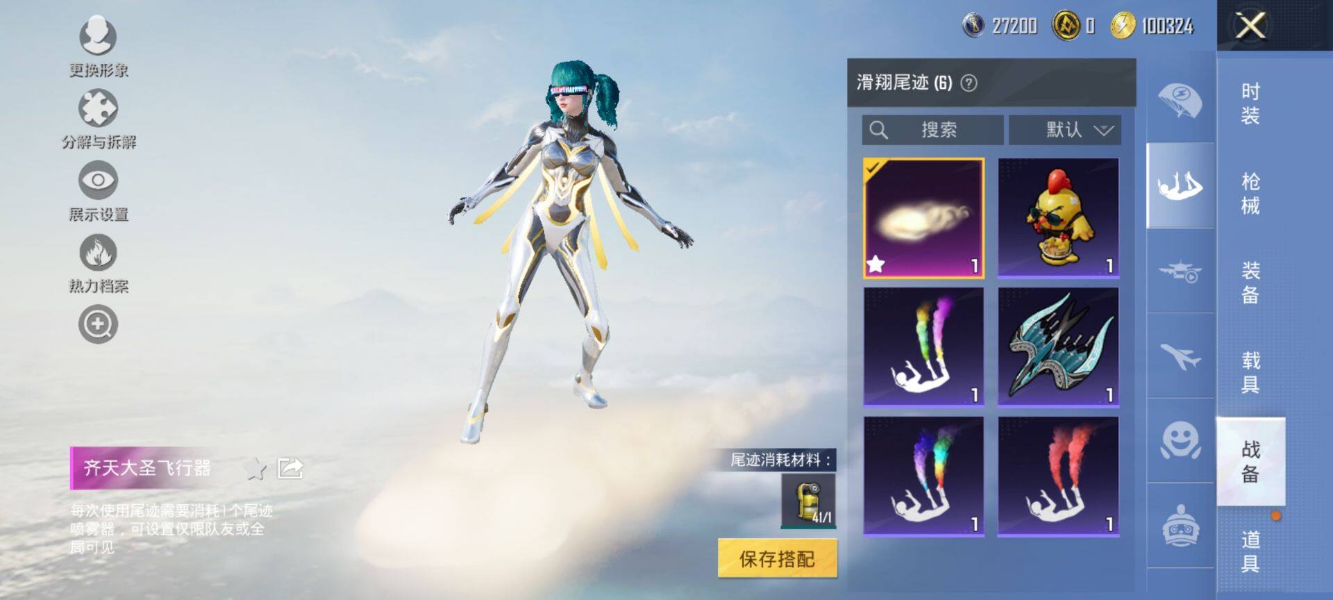 HPCMW3429664和平精英账号详情图15 HPCMW3429664和平精英账号详情图15