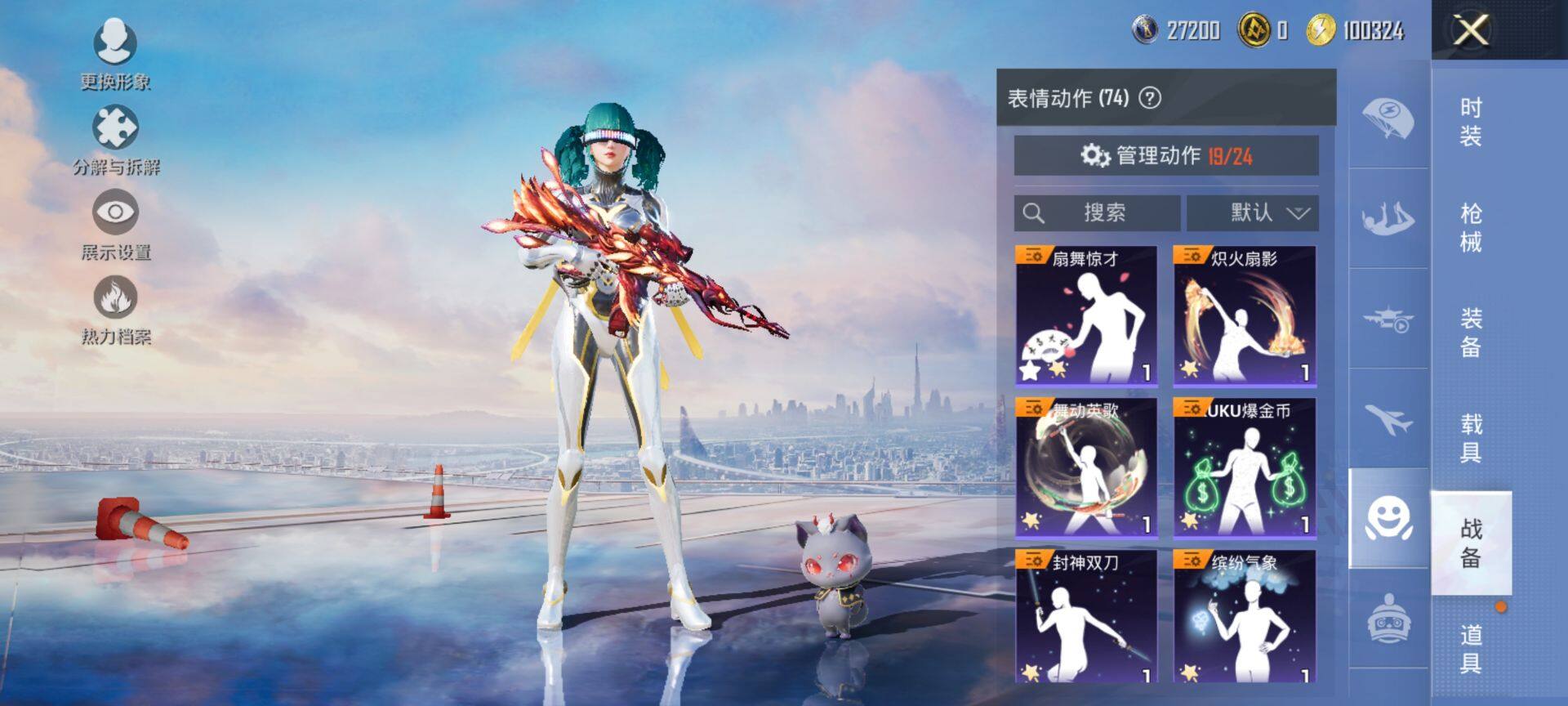 HPCMW3429664和平精英账号详情图16 HPCMW3429664和平精英账号详情图16