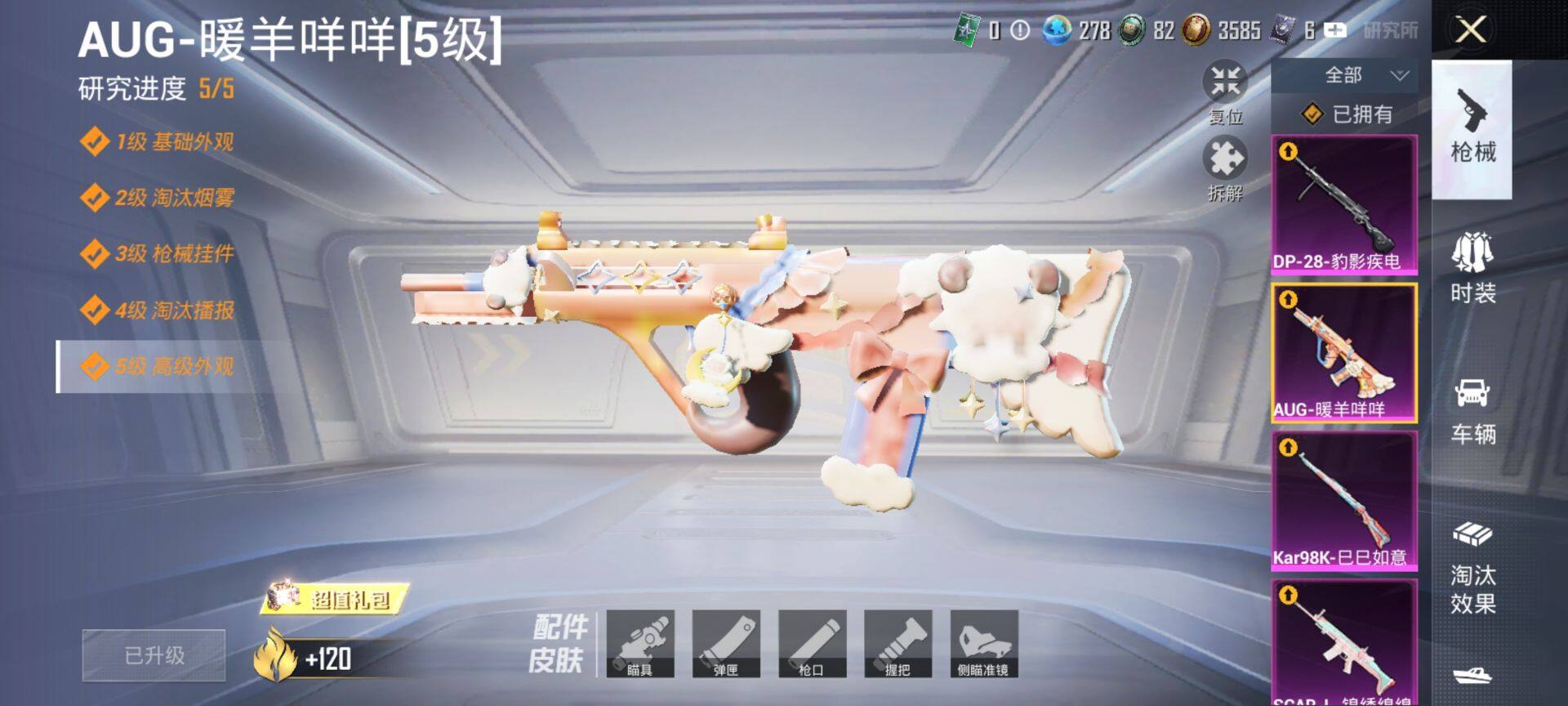 HPCMW3429664和平精英账号详情图17 HPCMW3429664和平精英账号详情图17