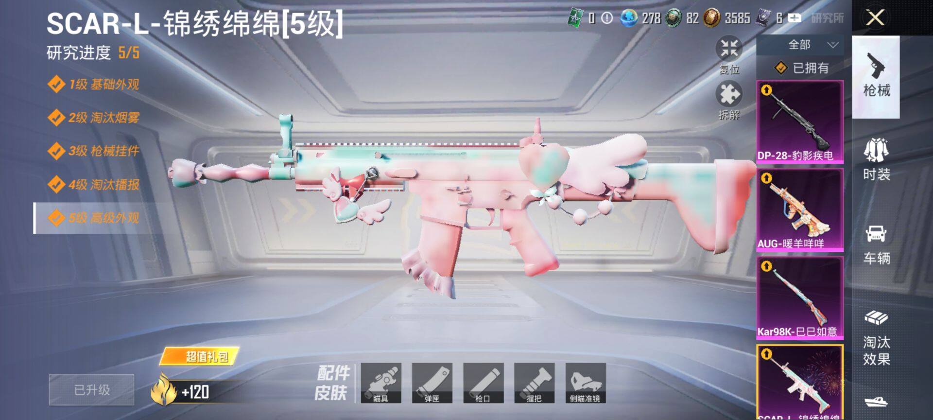 HPCMW3429664和平精英账号详情图18 HPCMW3429664和平精英账号详情图18