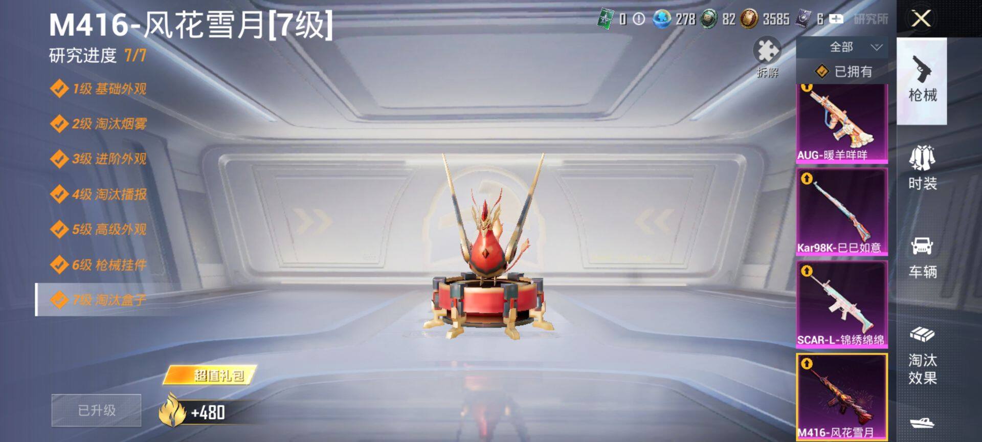 HPCMW3429664和平精英账号详情图19 HPCMW3429664和平精英账号详情图19