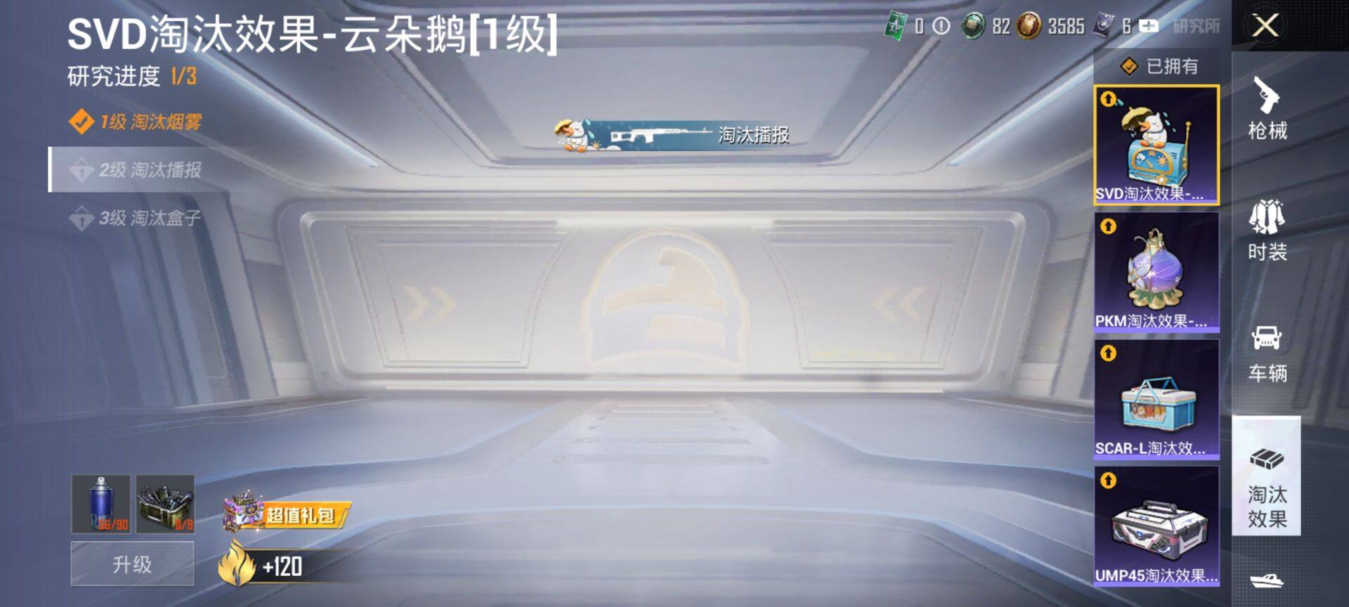 HPCMW3429664和平精英账号详情图20 HPCMW3429664和平精英账号详情图20